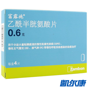 乙酰半胱氨酸片富露施