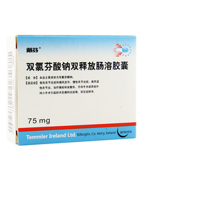 戴芬 双氯芬酸钠双释放肠溶胶囊 75mg*10粒/盒 急性慢性关节炎痛风类