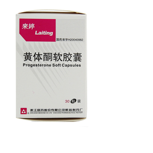 来婷 黄体酮软胶囊 0.