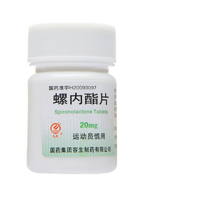 螺内酯片20mg