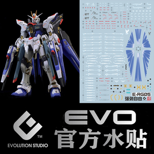 【evo】rg 1:144 zgmf-x20a strike freedom 强袭自由.荧光水贴
