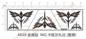 高达模型 mg msn-04 沙扎比(盾牌)细节标志.金属贴纸【4858】
