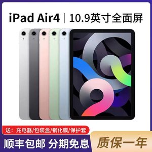 Apple/苹果10.9英寸iPadAir4/5代2022/21款10代/9代平板电脑mini6