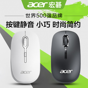 Acer/宏碁无线鼠标静音无声小巧办公商务家用游戏台式电脑笔记本通用男女生USB无限便携适用苹果华为联想华硕