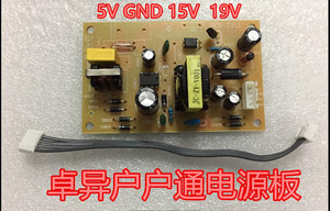 卓异户户通电源板插卡定位机顶盒专用PCB-25L通用电源板 5V15V19V