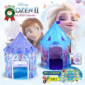 儿童帐篷女孩冰雪奇缘爱莎公主迪士尼艾莎玩具elsa礼物折叠游戏屋