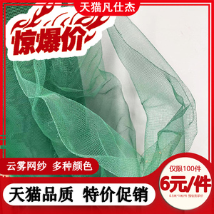 绿色可塑性钢丝网金属云雾网造型硬纱布材料铁丝网艺术设计师面料