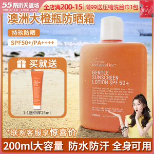 澳洲feelgood菲古思大橙瓶防晒霜女面部身体防水防汗大容量诗防晒