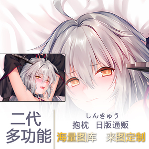 fgo黑贞德可插开孔二次元等身抱枕动漫周边妈见打义乳等人高套芯