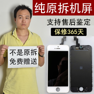 军哥原装适用苹果5S屏幕总成iphone5SE拆机内外SE手机纯原厂5s屏