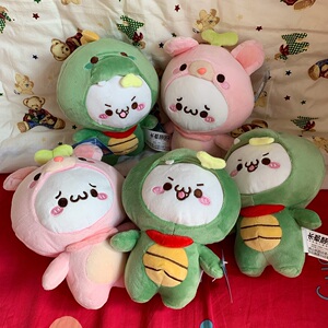 大玩家公仔长草颜团子变装款可爱玩偶送礼佳品包邮