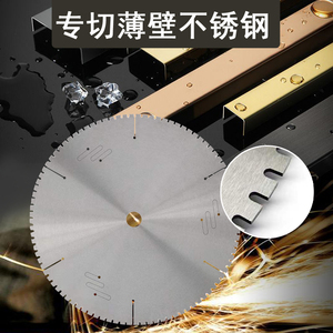 不锈钢切割片锯片切金属薄壁管圆锯片切割机铝切机切管机无毛刺30