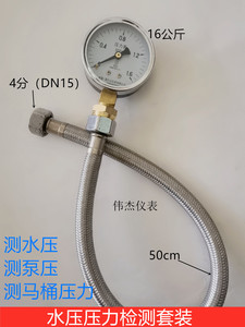 自来水水压测压表热水器马桶管道水压检测家用精密压力表纯水测压
