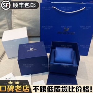 施华洛世奇表盒天鹅手表礼品包装盒子全套首饰收纳盒手提袋子证书