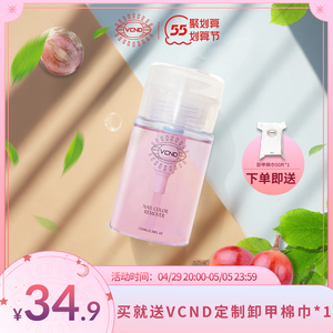 葡萄卸甲水温和卸水性指甲油洗甲水不伤手不伤甲vcndbluesky旗舰店