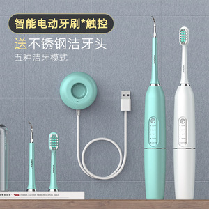 电动牙刷软毛超声波洁牙器冲洗一体成人充电全自动美牙结石洗牙器