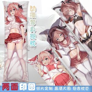 阿福阿斯托尔福动漫抱枕等身fate系列定制半身枕套二次元双面礼物