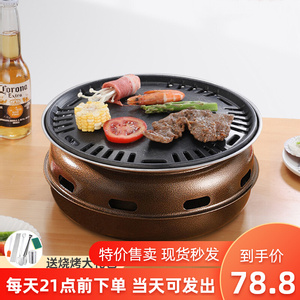 韩式烧烤炉围炉煮茶烤火炉套装家用室内碳烤炉户外商用烤肉锅木炭