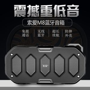 索爱m8蓝牙音箱迷你便携式户外骑行小音响无线手机电脑超重低音