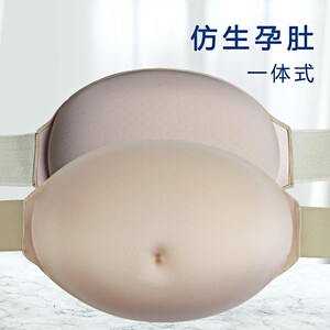 怀孕假肚子轻便