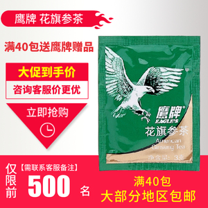 鹰牌花旗参茶西洋参茶(1包*3g) 40包起包邮