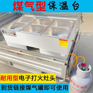 快餐保温台商用台式燃气保温售饭台小型液化气煤气快餐车摆摊加热