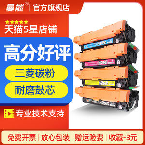 适用HP CE250A CE400A硒鼓惠普CP3525X CP3525 CM3530 HP504A HP507A M551dn hp500 MFP M757dw M575C M570dw