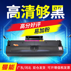 三星m2071hw