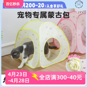 领养之家/四季可用猫窝圆形可折叠便携式宠物窝猫隧道宠物帐篷笼
