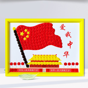 爱国国庆儿童创意相框扣子diy手工制作学生半成品材料纽扣粘贴画