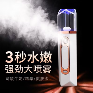 纳米喷雾补水仪冷喷机便携小型脸部加湿器充电家用美容注氧蒸脸器