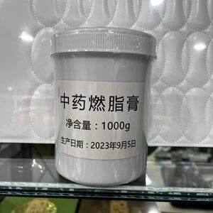 美容院纤体霜精油1000g一抹瘦大黄膏脂肪发热排酸膏紧致肚子出油