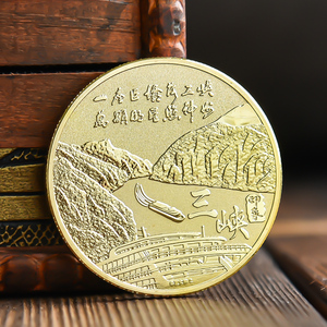 宜昌长江三峡大坝五级船闸景区旅游纪念币文创周边硬币礼物品城市