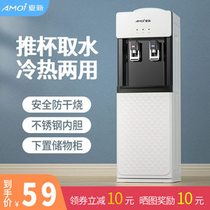新款双推杯立式家用饮水机全自动制冷制热开水机办公室宿舍饮水机