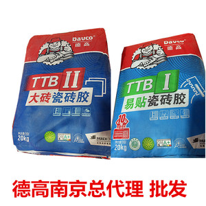 德高瓷砖胶地砖上墙ttb1ttb2ttb3型大理石白胶泥贴瓷砖粘合剂胶粉