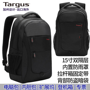 美国Targus泰格斯背包双肩包笔记本电脑包防雨罩背部防盗暗袋822