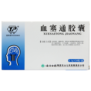 云南白药胶囊正品