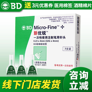 无痛胰岛素注射笔