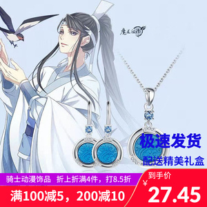【蓝忘机玉佩】蓝忘机玉佩品牌,价格 - 阿里巴巴