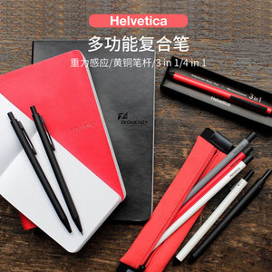 日本helvetica重力感应多功能笔圆珠笔自动铅笔套装伊东屋黄铜笔杆