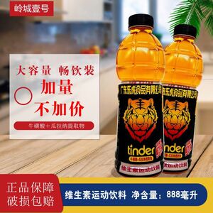 乐虎维生素运动饮料牛磺酸瓜拉纳提取物饮品能量大瓶装饮料888ml