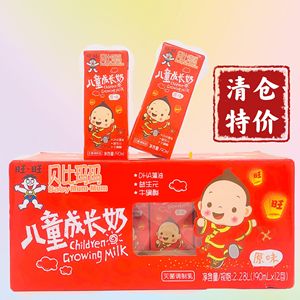 旺旺贝比玛玛儿童成长奶原味益生元学生营养早餐奶190ml清仓特价