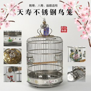 天寿不锈钢鸟笼