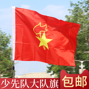 队旗少先队