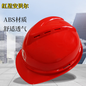 tb708641505淘宝标准安全帽 产地:中国大陆中石化安全帽中国石化