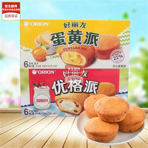 好丽友蛋黄派优格派6枚138g*16盒蔓越莓酸奶味巧克力派夹心蛋糕