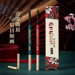 静墨夕颜工作室淘宝眉笔防水持久不脱色植物古代螺子黛免卸妆女自然