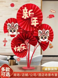 2022虎年元旦新年装饰品商场店铺店面珠宝店春节过年创意场景布置
