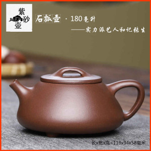 宜兴紫砂壶茶具名家作品纯手工精品原矿紫泥和记张生石瓢壶