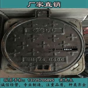 圆形球墨铸铁窨井盖300重型 化粪池井盖 密封沙井盖阀门水表井盖